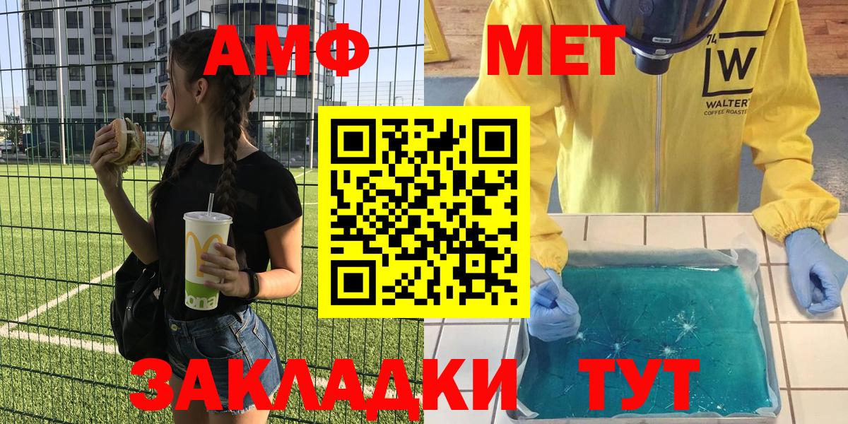 Amphetamine 97% Туапсе