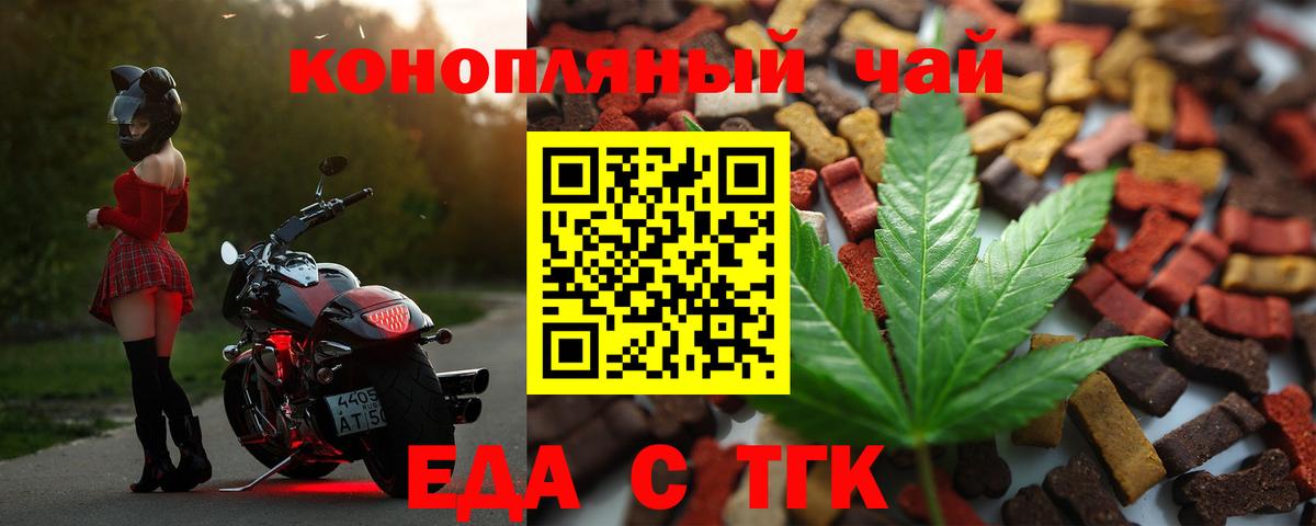 Туапсе  Еда ТГК марихуана  Вход с VPN 