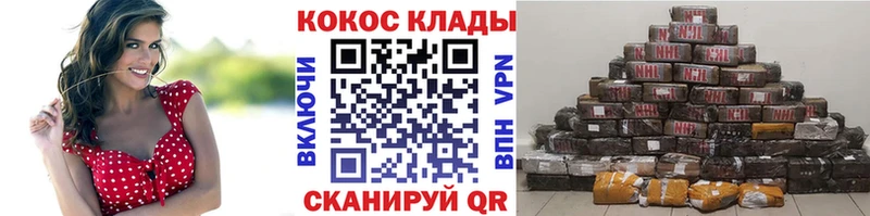 Cocaine Колумбийский  Туапсе 