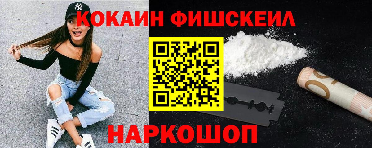 Cocaine Перу Туапсе