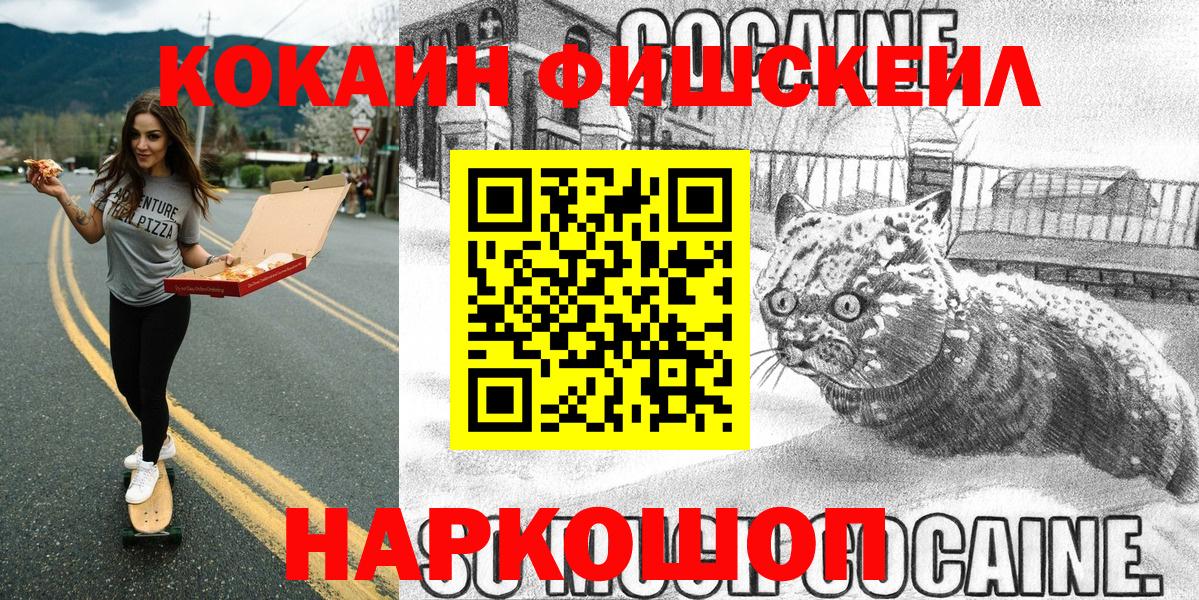 цена   Вход с VPN  Туапсе  Кокаин 97%  COCAIN 98% 