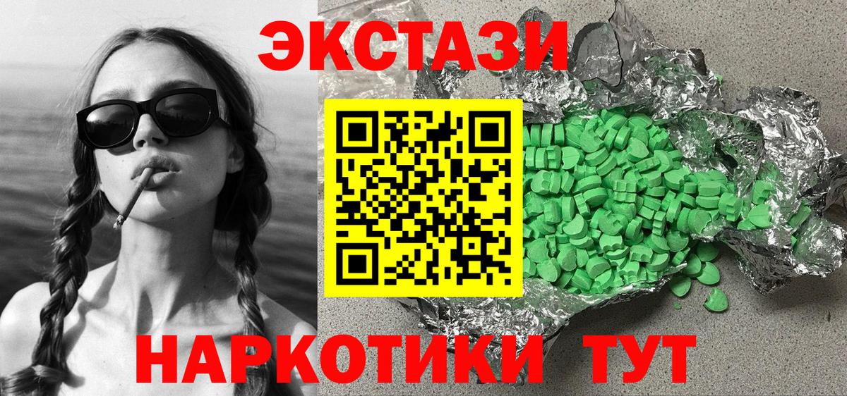площадка Telegram  Вход с VPN  Экстази  Туапсе  ЭКСТАЗИ VHQ  Ecstasy диски 