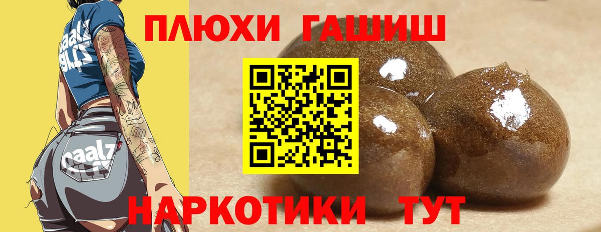 Гашиш 40% ТГК  Вход с VPN  Туапсе 
