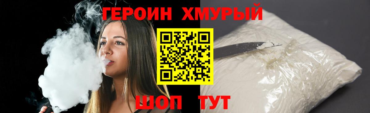 ГЕРОИН VHQ  Вход с VPN  Туапсе 