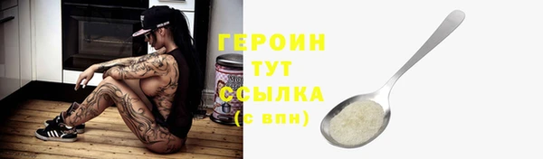 героин Медногорск