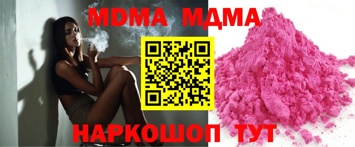 Конопля  АМФ кристаллы  МДМА  Как найти закладки?  Кокаин  МЕТ  Вход с VPN  Туапсе  Мефедрон кристаллы  ГАШИШ 