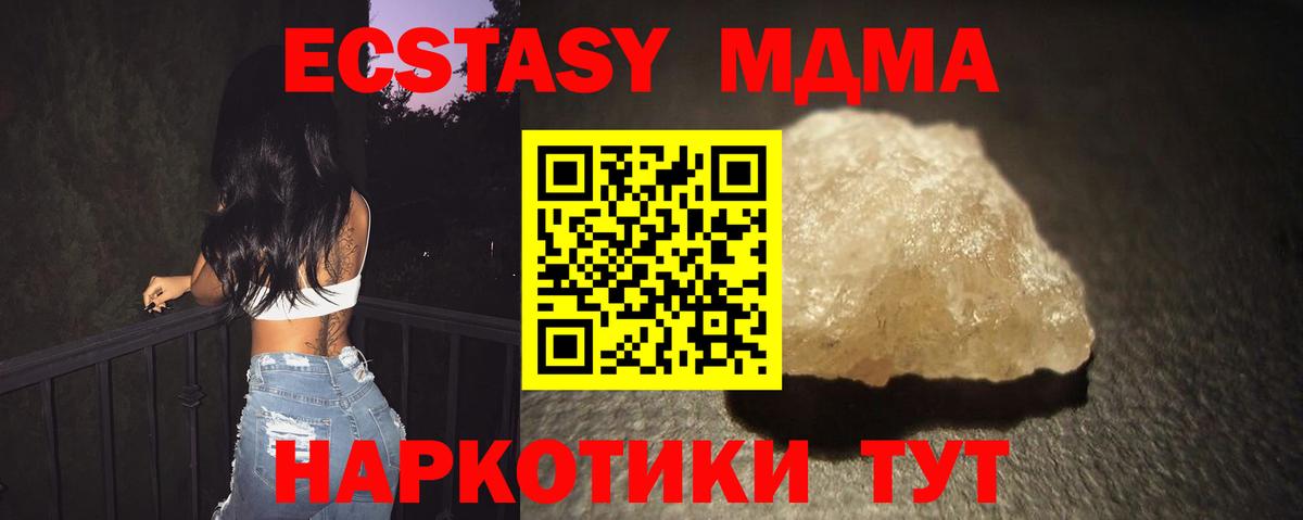 MDMA Molly Туапсе