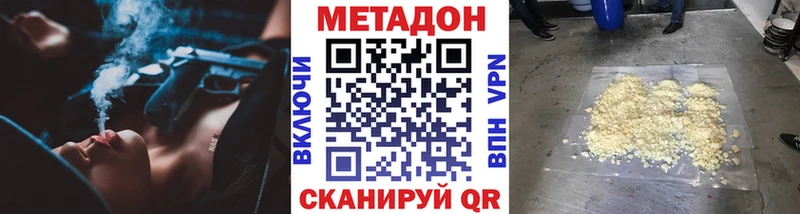 МЕТАДОН кристалл  KRAKEN зеркало  Туапсе 