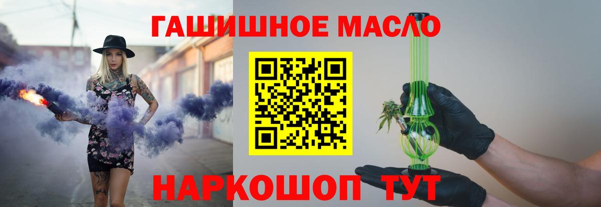 Дистиллят ТГК THC oil  сколько стоит  Туапсе  Вход с VPN 